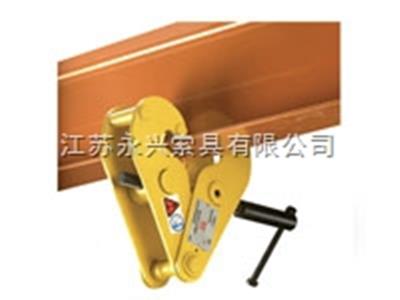 工字鋼夾鉗